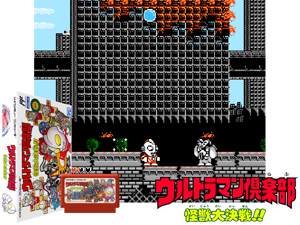 Ultraman Kurabu (J) Cover